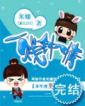 《一贱钟情》
