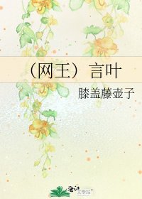《(网王)言叶》