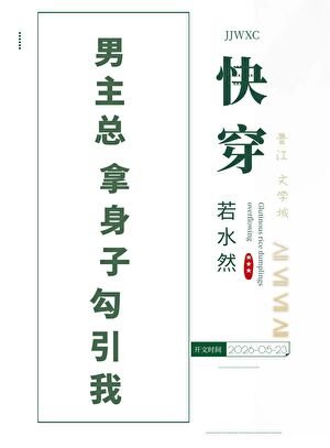 当男主名义上的女朋友[快穿]