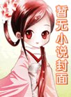《拿了五百万离开前任后》
